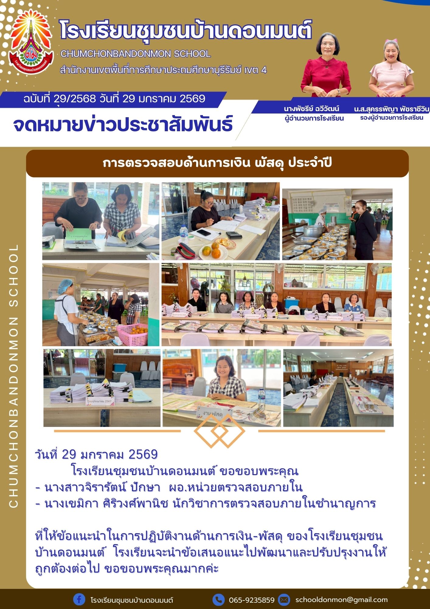ไม่มีคำอธิบายรูปภาพ