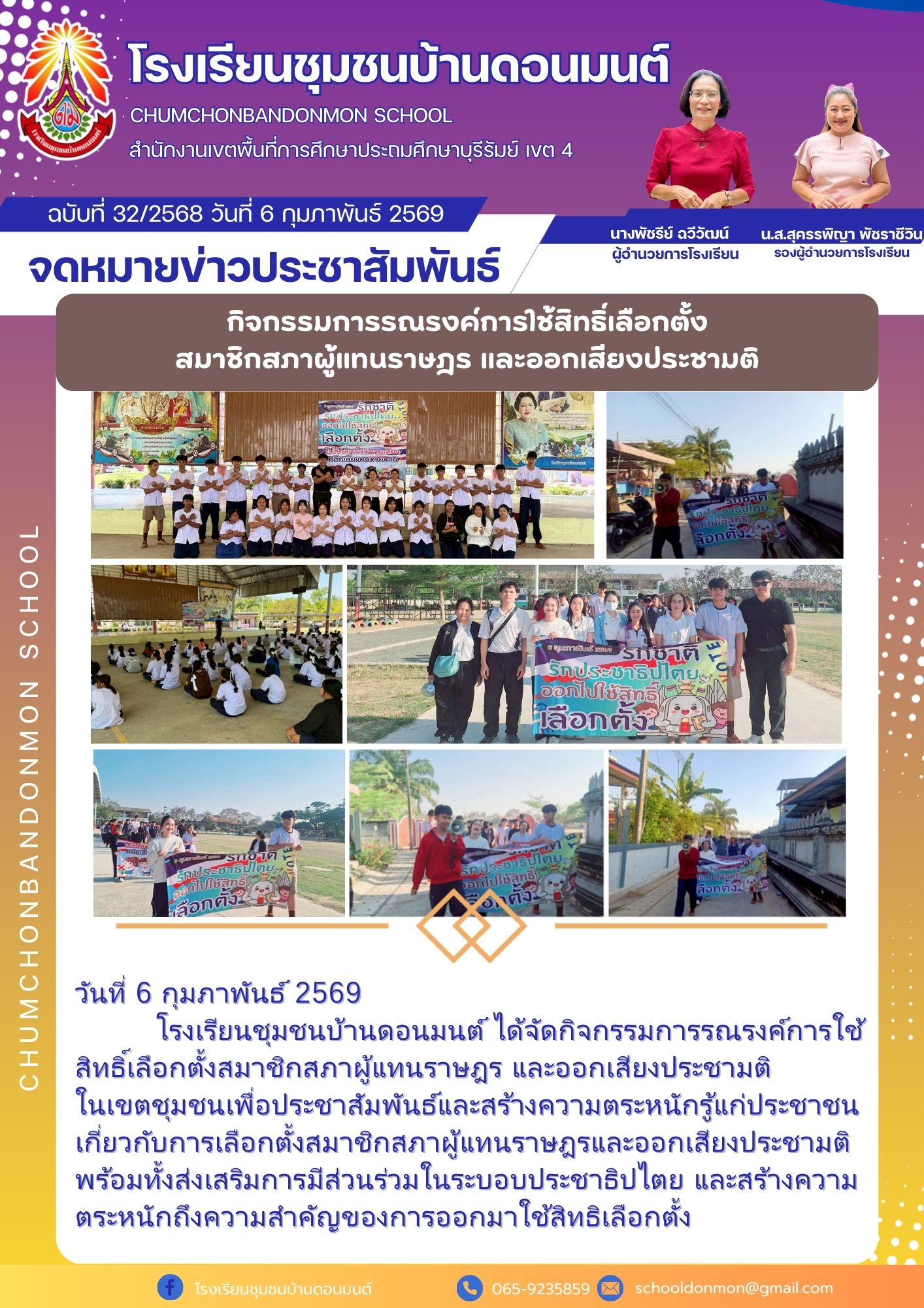อาจเป็นรูปภาพของ ข้อความ